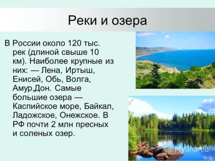 Prezentare pe tema Federației Ruse rusia se află pe două continente din Europa și Asia