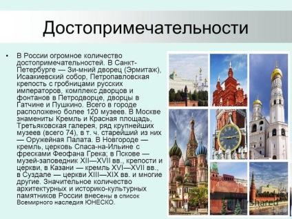 Prezentare pe tema Federației Ruse rusia se află pe două continente din Europa și Asia