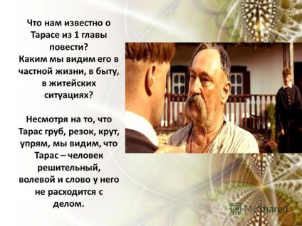 Презентація на тему ь - тарас бульба - немає у нас нікого, рівного йому в доблесті! подвиг тараса