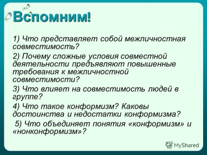 Prezentarea pe această temă vă amintiți! 1) Care sunt trăsăturile distinctive ale unui grup mic