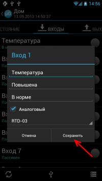 Programul de sub Android