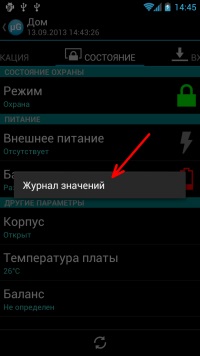 Програма під android