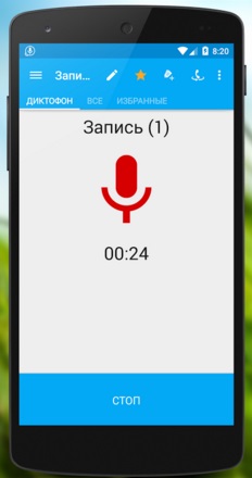 Programe pentru înregistrarea convorbirilor telefonice pentru Android