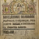 Сто години по-късно, интернет издание - ексклузивно