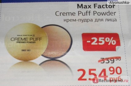 Powder max factor crema pulbere - 
