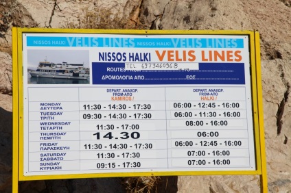 Utazás a Halki szigetére Rodoszból - Görögország - Halki sziget - fotográfiai utazások szergeiről