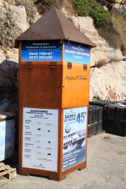 Călătorie spre insula Halki din Rhodos - Grecia - insula Halki - povestea călătoriilor fotografice de la sergei