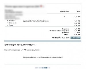 Plătiți pe eBay prin intermediul Moneybookers