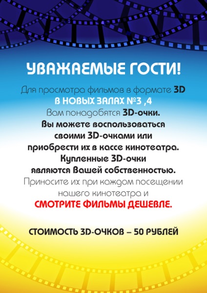 Centrul de divertisment al insulei Căpitan Flint - Posterul Cinema Flint Lipetsk, Cinema Flint Lipetsk