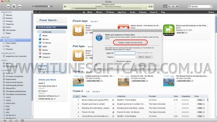 Înregistrați un cont american în itunes - instrucțiuni pas cu pas - cumpărați cardul de cadou iTunes