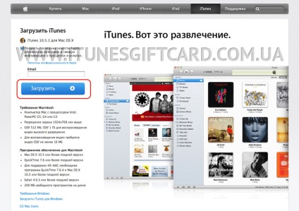 Înregistrați un cont american în itunes - instrucțiuni pas cu pas - cumpărați cardul de cadou iTunes