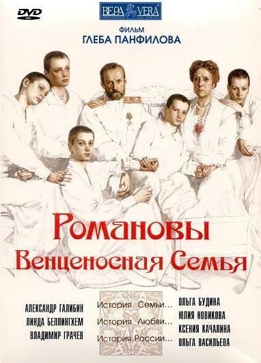 Romanov koronázott családja (2000)