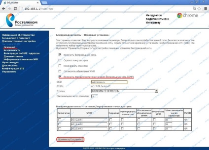 Rostelecom iptv prin wifi la sagemcom 2804, configurarea echipamentului