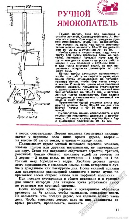 Stivuitor de mână - tânăr tehnician 1960-06, pagina 13