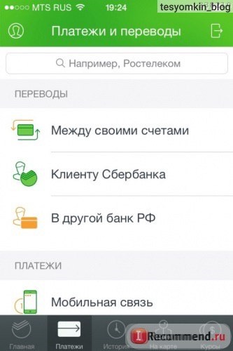 Sberbank din Rusia - «aplicație - banca de economii online - pentru telefonul mobil