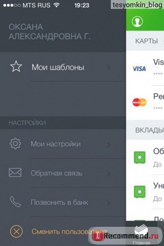 Sberbank din Rusia - «aplicație - banca de economii online - pentru telefonul mobil