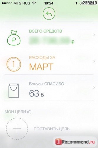 Sberbank din Rusia - «aplicație - banca de economii online - pentru telefonul mobil