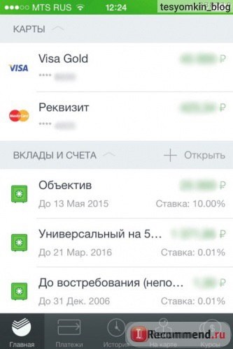 Sberbank of Russia - «alkalmazás - online takarékpénztár - mobiltelefonhoz