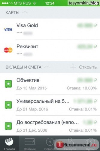 Sberbank din Rusia - «aplicație - banca de economii online - pentru telefonul mobil