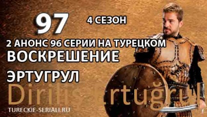 Сельма ергеч не вибрала ім'я дочки - турецька серіал