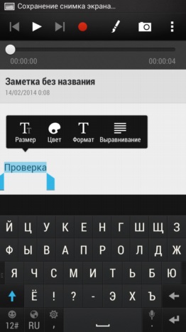 Sense загатва за кандидатстване бележки от HTC и Evernote