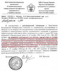 Certificare оооп