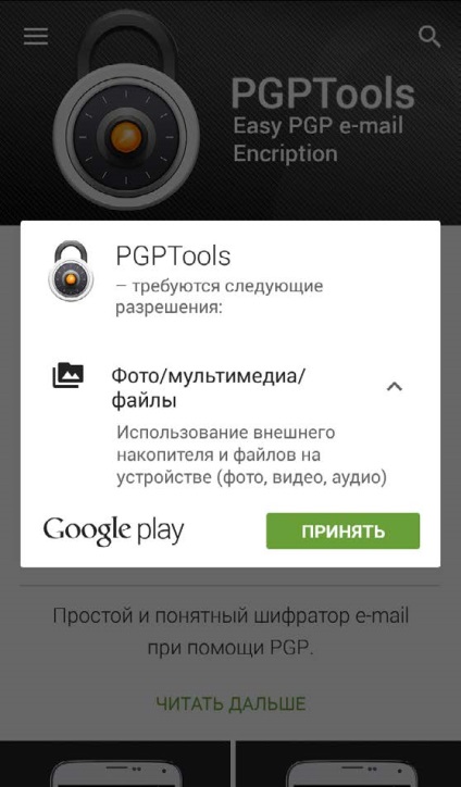 Criptați mesajele de pe telefonul smartphone utilizând pgp