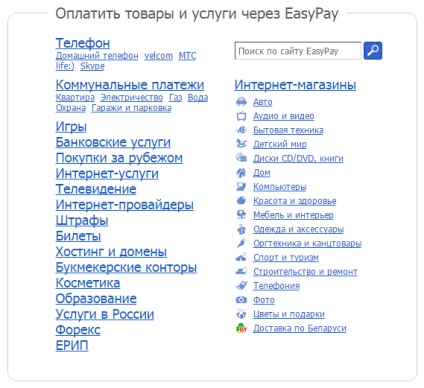 Sistem electronic de plată Easypay