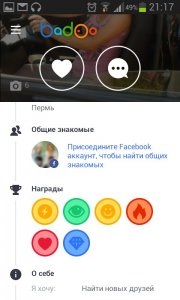 Завантажити додаток badoo на андроїд безкоштовно