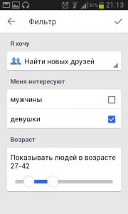 Descărcați aplicația badoo pentru Android gratis