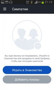 Descărcați aplicația badoo pentru Android gratis