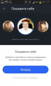 Descărcați aplicația badoo pentru Android gratis