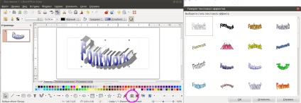 Складання структурних схем в libreoffice draw