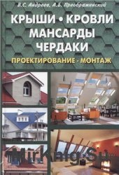 Modern tető és tető - a könyvek világa - ingyen töltheti le a könyveket