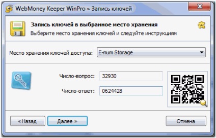 Запазване на клавишите за достъп WM Keeper winpro в електронното съхранение бр - WebMoney уики