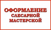 Standuri pentru licee, colegii, școli tehnice din Sankt-Petersburg, ora Moscovei