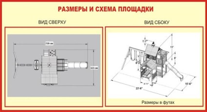 Construcția de teren de joacă pentru copii 