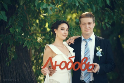 Denis és Elena esküvője