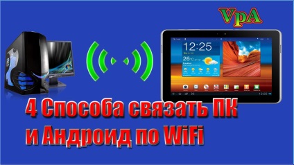 Зв'язати андроїд з компом - airdroid