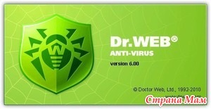 La cine antivirus dr