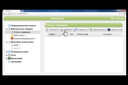 Servere virtuale makecloud