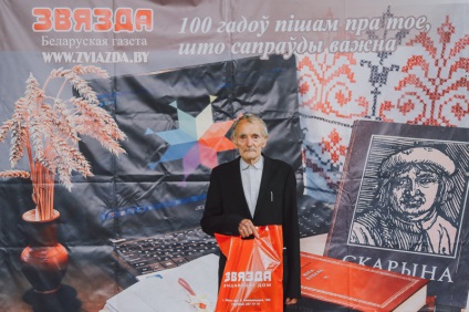 În Minsk, aniversarea ziarului nostru