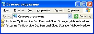 Western Digital cartea mea duo live