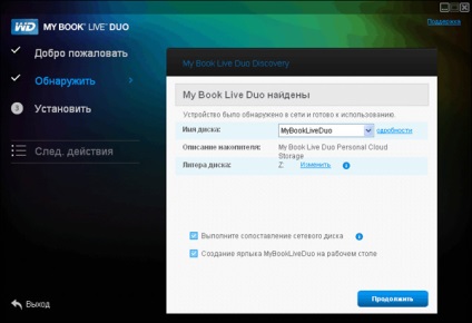 Western Digital cartea mea duo live