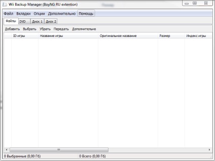 Wii manager de rezervă wii total rus 2010, software