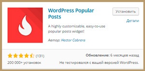 Intrările Wordpress populare sunt cele mai bune modalități de a le publica