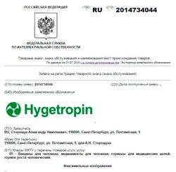 Hygetropin (hygetropin)