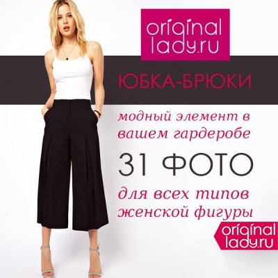 Pantaloni scurți - un element elegant în dulapul tău 31 fotografii