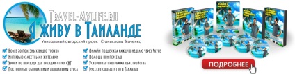 7 Unsprezece și familia mart - magazin revizuire - Eu locuiesc în Thailanda trăiesc în Thailanda