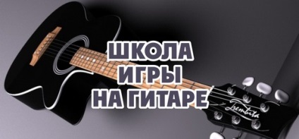 Chords Basta моята игра